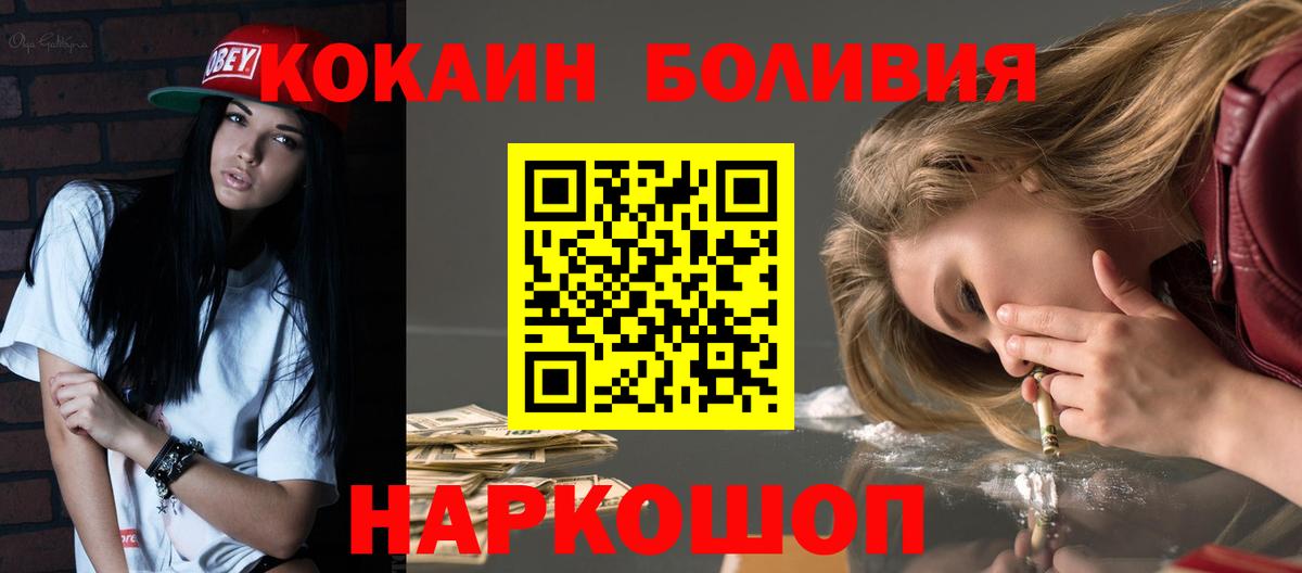 Cocaine 98%  КОКАИН  Партизанск  COCAIN Эквадор  Вход с VPN 