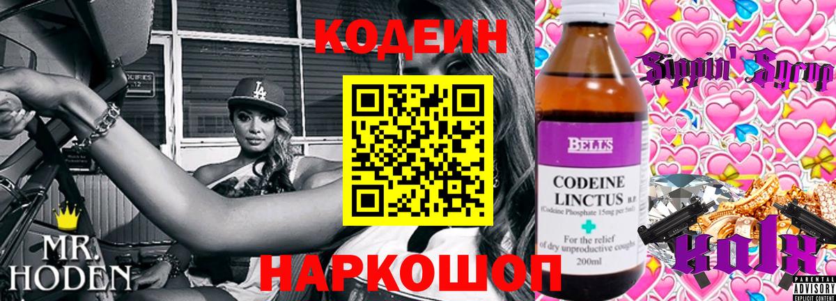 Партизанск  Кодеиновый сироп Lean напиток Lean (лин)  Кодеиновый сироп Lean напиток Lean (лин)  Вход с VPN 