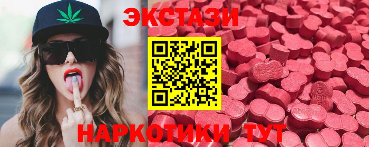 Ecstasy Punisher  Вход с VPN  Партизанск  ЭКСТАЗИ  Экстази VHQ 