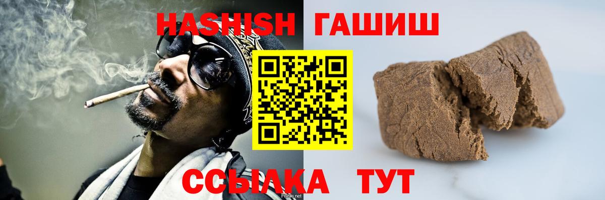Гашиш гарик Партизанск