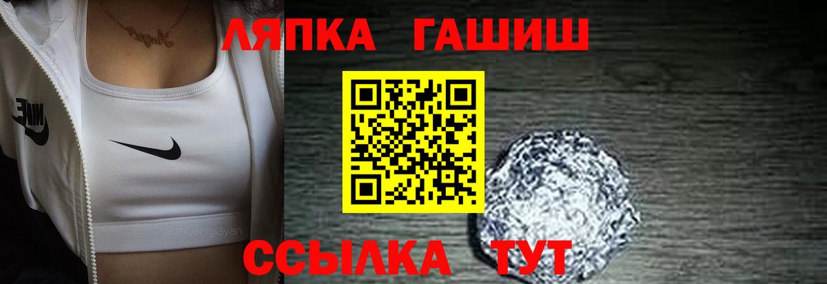 ГАШ хэш  Гашиш hashish  Партизанск  ГАШИШ  Вход с VPN 