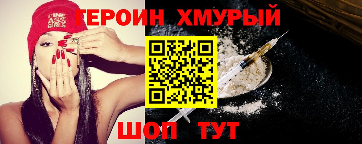 Партизанск  Героин белый  Вход с VPN 