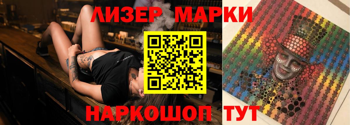 ЛСД экстази кислота Партизанск