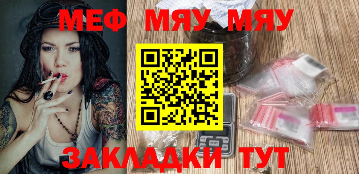 Меф  Вход с VPN  закладка  МЯУ-МЯУ мяу мяу  гидра маркетплейс  Партизанск  Мефедрон 