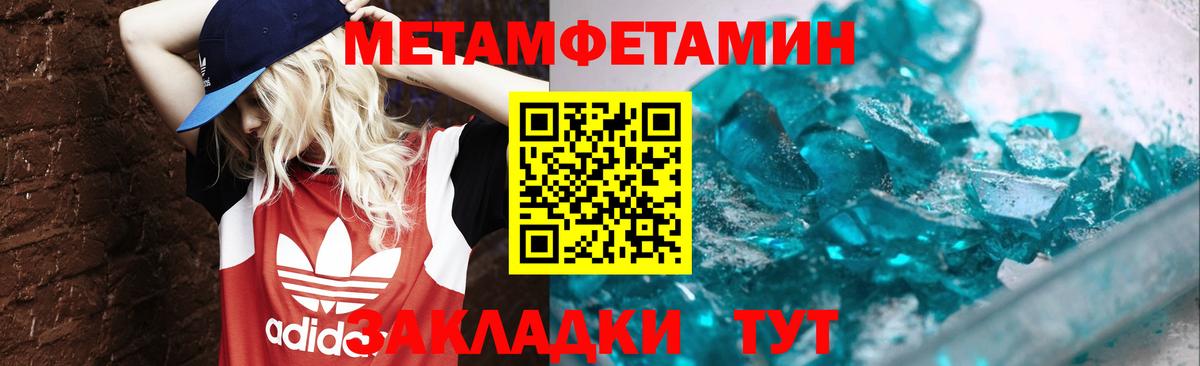 Партизанск  МЕТАМФЕТАМИН винт  Вход с VPN 