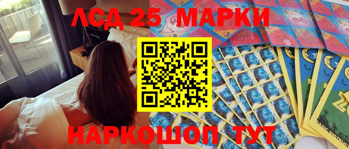 Марки NBOMe 1500мкг  Вход с VPN  Партизанск 