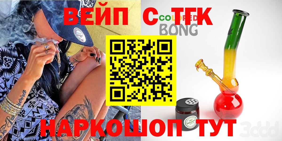 Дистиллят ТГК THC oil Партизанск